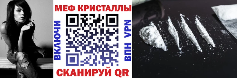 МЕФ мука  МЕГА tor  Мегион  дарнет шоп 